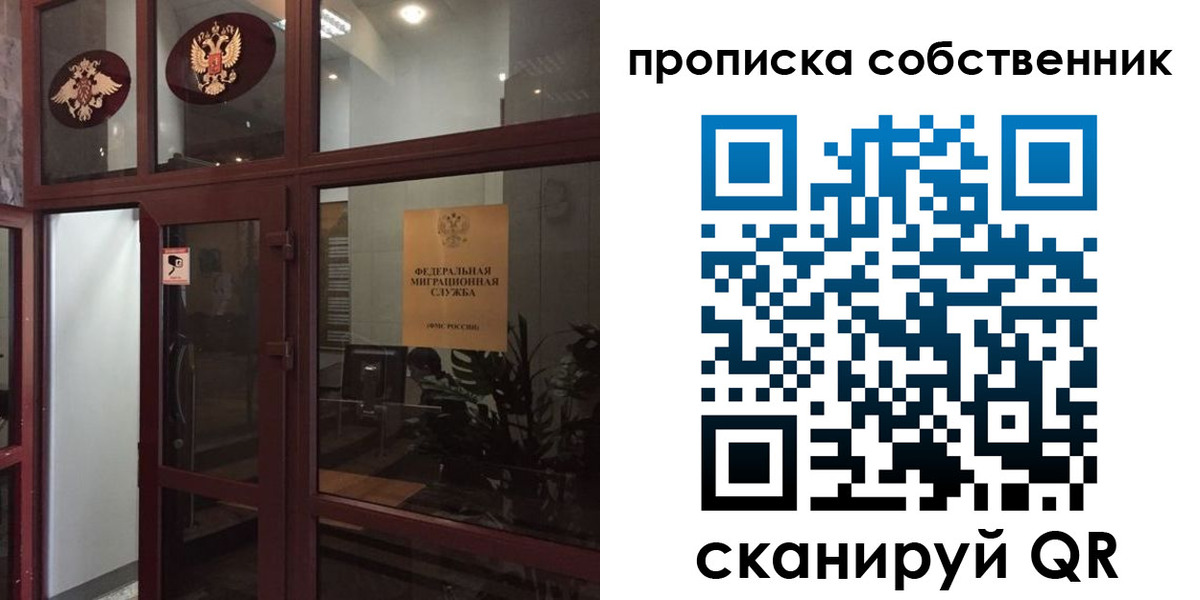 временная регистрация в квартире в Торопеце