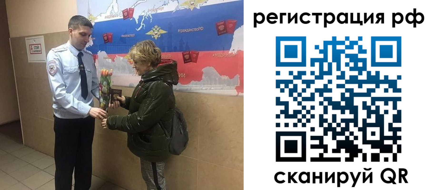 прописка 2025 в Торопеце