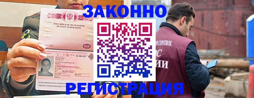 прописка для военкомата в Торопеце