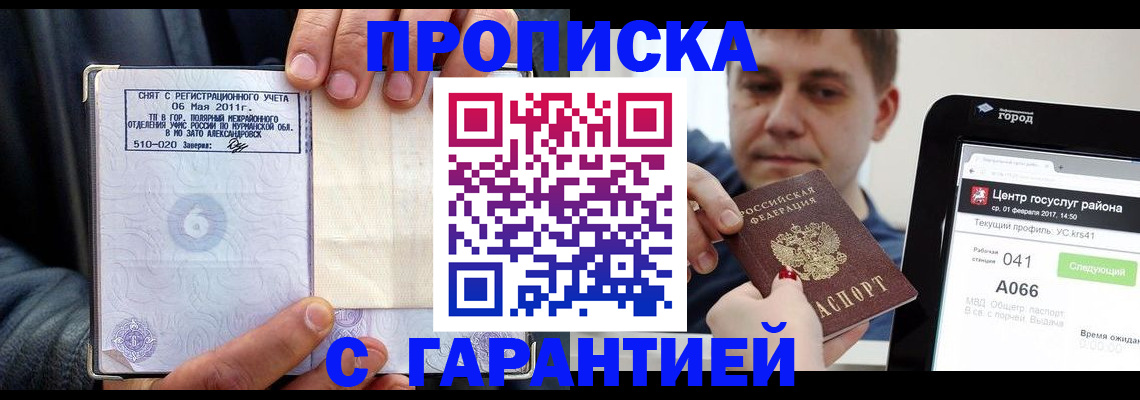 где прописаться в Торопеце