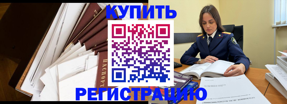 прописка регистрация в Торопеце