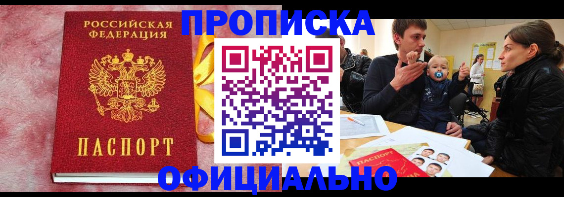 временная регистрация в Торопеце