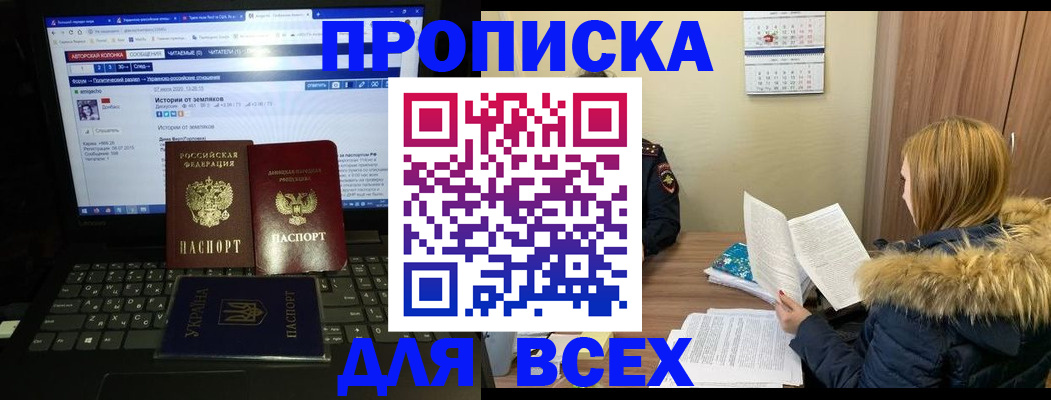 прописка для работы в Торопеце