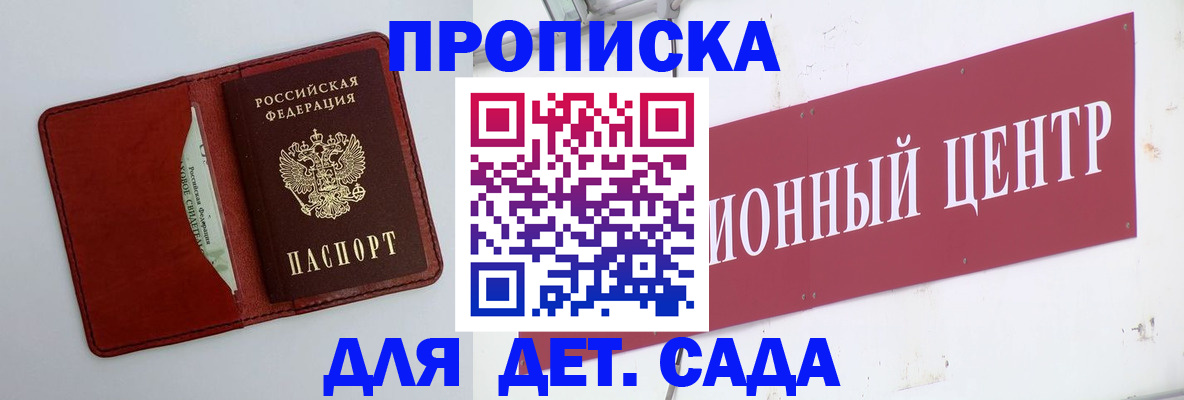 временная регистрация поиск в Торопеце