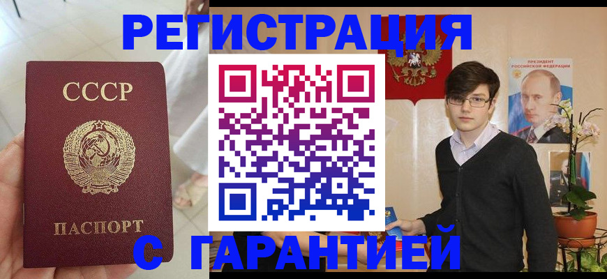 временная регистрация поиск в Торопеце