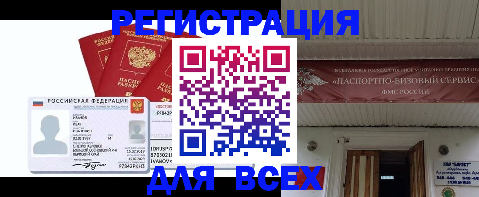 временная регистрация в Торопеце